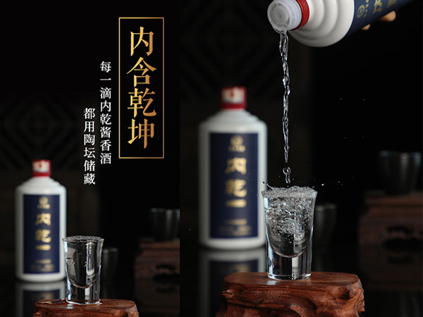 醬香型白酒名谷內乾