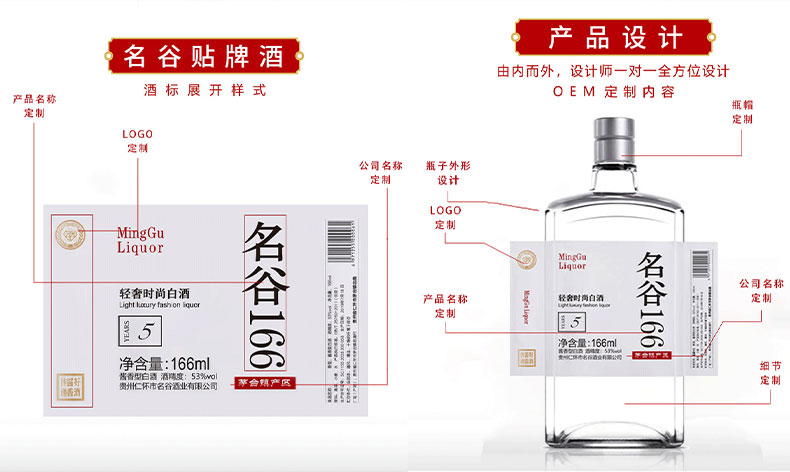 貼牌酒2.jpg 貼牌酒2.jpg