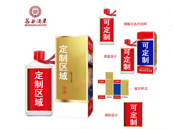 姓氏定制酒.jpg 姓氏定制酒.jpg