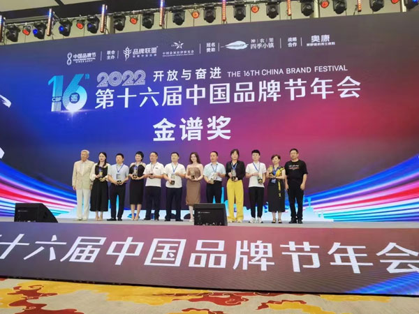 2022中國品牌500強(qiáng)揭曉 名谷酒業(yè)斬獲金譜獎“酒業(yè)領(lǐng)軍品牌”