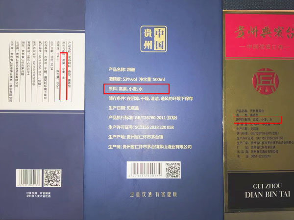 醬香型白酒配料表有哪些？醬香型白酒真的不加一滴水嗎？
