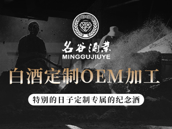 什么是企業定制酒，企業為什么要做定制酒