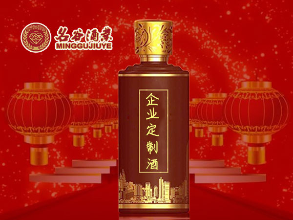 開業慶典選擇企業定制酒.jpg